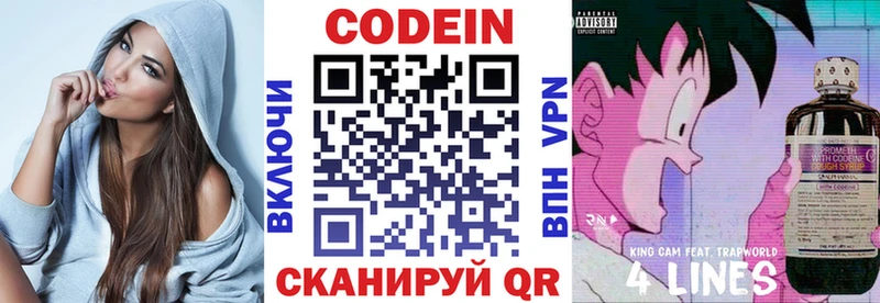 Кодеин Purple Drank Ленинградская