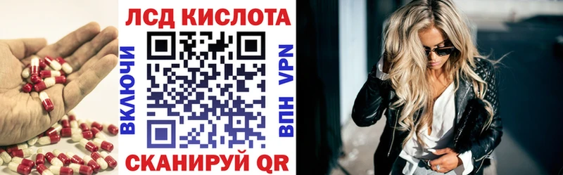 ЛСД экстази кислота  Ленинградская 
